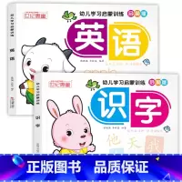 [全2册]识字+英语 [正版]英语启蒙 幼儿学习启蒙训练 26个英文字母学习幼小衔接 3-4-5-6岁儿童英语启蒙幼儿园