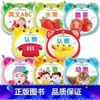 [全8册]宝宝启蒙圈圈书 [正版]8本婴儿早教书0-6岁识字书幼儿认字8大主题中英双语注音版撕不烂书本看图识物卡片识字早