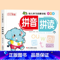 拼音拼读 [正版]英语启蒙 幼儿学习启蒙训练 26个英文字母学习幼小衔接 3-4-5-6岁儿童英语启蒙幼儿园小班中班大班