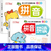 [全2册]拼音+拼音拼读 [正版]英语启蒙 幼儿学习启蒙训练 26个英文字母学习幼小衔接 3-4-5-6岁儿童英语启蒙幼