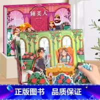 睡美人-3D立体书 [正版]海的女儿安徒生童话立体剧场书 迪士尼公主童话故事书3d立体翻翻书儿童绘本3-4-6-8岁卖火