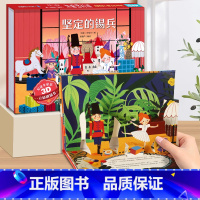 坚定的锡兵-3D立体书 [正版]海的女儿安徒生童话立体剧场书 迪士尼公主童话故事书3d立体翻翻书儿童绘本3-4-6-8岁