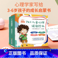 [正版]三只河马 7X1儿童情绪管理与性格逆商培养儿童绘本3-4-5到6岁大班幼儿园名师宝宝故事书中班读物益智幼儿阅读亲