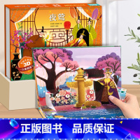 夜莺-3D立体书 [正版]海的女儿安徒生童话立体剧场书 迪士尼公主童话故事书3d立体翻翻书儿童绘本3-4-6-8岁卖火柴