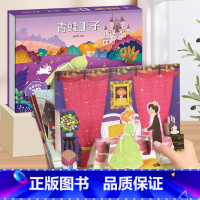 青蛙王子-3D立体书 [正版]海的女儿安徒生童话立体剧场书 迪士尼公主童话故事书3d立体翻翻书儿童绘本3-4-6-8岁卖