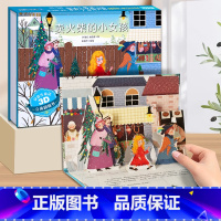 卖火柴的小女孩-3D立体书 [正版]海的女儿安徒生童话立体剧场书 迪士尼公主童话故事书3d立体翻翻书儿童绘本3-4-6-