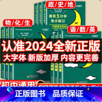 [热卖❤️小四门]政治+历史+地理+生物 初中通用 [正版]四年级寒假口算题天天练人教版口算题卡小学3上册下册数学人