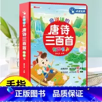 会说话的唐诗三百首有声书 [正版]会说话的唐诗三百首幼儿早教点读发声书 宝宝学说话有声书播放可充电点读机 古诗书认知儿童