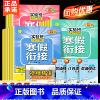 [2本]语文+数学-北师版 三年级上 [正版]2025新版实验班寒假衔接作业一年级二年级三四五六年级上册下册预复习小学语