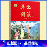 [上册第3版]年级阅读(送配套挂图) 小学通用 [正版]2022年级阅读二年级上册下册一下二下小学生绘本课堂一年级三年级