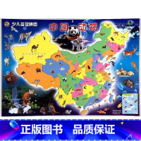 世界风光拼图(少儿版) [正版]世界风光拼图(少儿版)