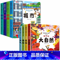 [全8册] 第二辑 + 第三辑 [正版]藏起来的小秘密立体书全8册 硬壳幼儿早教撕不烂绘本1-2-3岁 宝宝一两岁益智启