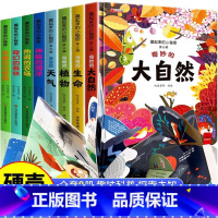 [全8册 主图款] 第一辑 + 第三辑 [正版]藏起来的小秘密立体书全8册 硬壳幼儿早教撕不烂绘本1-2-3岁 宝宝一两