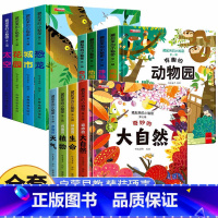 [全12册]藏起来的小秘密1-3辑翻翻书 [正版]藏起来的小秘密立体书全8册 硬壳幼儿早教撕不烂绘本1-2-3岁 宝宝一
