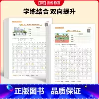 看图写话字帖 [正版]2024新版荣恒看图写话手撕字帖小学一二年级练字帖小学生字帖每日一练儿童练字帖同步语文人教版专项临