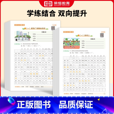 看图写话字帖 [正版]2024新版荣恒看图写话手撕字帖小学一二年级练字帖小学生字帖每日一练儿童练字帖同步语文人教版专项临