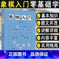 [正版]象棋入门棋谱教程象棋书籍象棋棋谱大全棋谱象棋范孙操初学者零基础入门儿童小学生战术中国象棋棋谱书象棋入门与提高实战