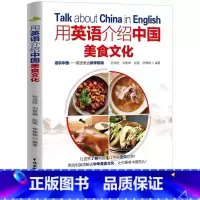 用英语介绍中国美食文化 初中通用 [正版]下拉任选用英语介绍中国+地理人文+传统文化+美食+高频100话题书虫系列英语课