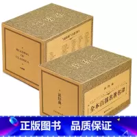 读经典 全本百部名著名译 [正版]100部名著软精装读经典全本百部名译世界名著傲慢与偏见巴黎圣母院悲惨世界呼啸山庄茶花女