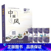 [第五级]中国风 英语分级阅读 [正版]5册 中国风英语分级阅读第一二三四五级 LEVEL12345小学生中高年级初中生