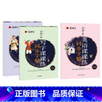 4年级上下册+英语课课练下册 [正版]罗扬字帖课堂笔记天天练练字帖人教版同步字帖一课一练硬笔钢笔临摹一二三四五六七八年级