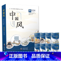 [第四级]中国风 英语分级阅读 [正版]5册 中国风英语分级阅读第一二三四五级 LEVEL12345小学生中高年级初中生