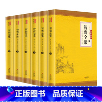 [6册]智囊全集 [正版]智囊全集全6册无删减冯梦龙白话文导读文言文原文译文注释国学文库古代智慧谋略全书中华智谋名人智慧