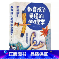 教育孩子要懂的心理学 [正版]妈妈送给青春期女儿的私房书爸爸送给青春期儿子的私房书 破解成长密码解读青春期看见孩子育儿百