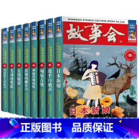 全8册 惊悚恐怖系列 故事会 [正版]任选全24册故事会合订本幽默讽刺悬念推理惊悚恐怖系列书籍外国经典故事国内民间成人故