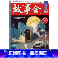 故事会 匈奴古堡 [正版]任选全24册故事会合订本幽默讽刺悬念推理惊悚恐怖系列书籍外国经典故事国内民间成人故事书悬