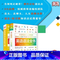 DK新视觉人人学英语英语语法全书+练习册 [正版]DK新视觉人人学英语英语语法全书+练习册 英语语法新思维新逻辑英语在用