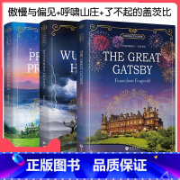 [全英文版]了不起的盖茨比+呼啸山庄+傲慢与偏见 [正版]小王子老人与海简爱英文版原版小说赠音频彩图无删减The Lit