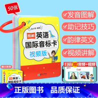 [正版]视频讲解图解英语国际音标卡视频版国际音标英语教程初学英语听说训练美语发音秘诀英语连读音标自学小学英语课外读物