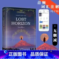 [全英文版]消失的地平线 [正版]小王子老人与海简爱英文版原版小说赠音频彩图无删减The Little Prince全英