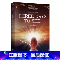 [全英文版]假如给我三天光明 [正版]小王子老人与海简爱英文版原版小说赠音频彩图无删减The Little Prince