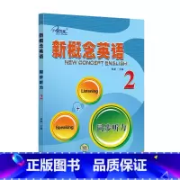 [新概念英语2]同步听力 [正版]任选 子金 新概念英语12同步听力&听写默写 组合训练*刷题你得这样背单词英语词汇练习