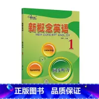 [新概念英语1]同步听力 [正版]任选 子金 新概念英语12同步听力&听写默写 组合训练*刷题你得这样背单词英语词汇练习