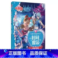叶罗丽精灵梦 时间魔法 [正版]全10册叶罗丽精灵梦冰公主与水王子叶罗丽仙子时间魔法光明与黑暗漫画书小学生公主梦全彩注音
