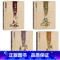 五年级 文学必修课 [春秋寒暑] [正版]全套16册文学必修课三四五六年级春季暑假秋季寒假窦昕点亮大语文库3456年级中