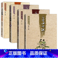 三年级 文学必修课 [春秋寒暑] [正版]全套16册文学必修课三四五六年级春季暑假秋季寒假窦昕点亮大语文库3456年级中