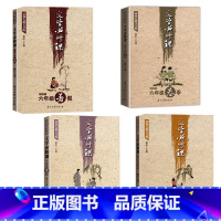 六年级 文学必修课 [春秋寒暑] [正版]全套16册文学必修课三四五六年级春季暑假秋季寒假窦昕点亮大语文库3456年级中