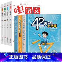 [全8册]孩子的学习方法系列 [正版]42天成为小学霸 给孩子的第一本学习方法书解决厌学惰性问题培养孩子主动学习高效学习