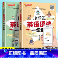 2本英语语法+英语作文 [正版]赠视频小学生英语语法一学就会方洲新概念课堂笔记天天练小学生一二三四五六年级上下册英语语法