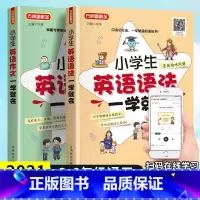 2本英语语法+英语作文 [正版]赠视频小学生英语语法一学就会方洲新概念课堂笔记天天练小学生一二三四五六年级上下册英语语法