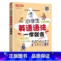 英语语法3-6年级 [正版]赠视频小学生英语语法一学就会方洲新概念课堂笔记天天练小学生一二三四五六年级上下册英语语法分解