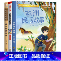 全三册 [正版]快乐读书吧阅读五年级上册全套3册中国民间故事 非洲民间故事 欧洲民间故事 五年级*读书目小学生*读课外书