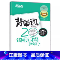 背单词,记住这200个词根词缀就够了 [正版]赠跟学视频全3册用漫画轻松学好小学英语语法词法+句法和时态+练习册2000