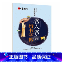 名人名言楷书字帖 小学通用 [正版]作文金句800例 同步作文金句八百例超级作文本学生阅读课外书籍*读拔尖特训小学学霸作