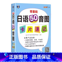 零基础日语50音图卡片速记 [正版]新日本语能力考试N5N4N3N2N1红蓝宝书1000题橙宝书绿宝书文字词汇文法练习详