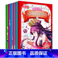 叶罗丽精灵梦亮闪闪炫彩涂色全珍藏[全6册] [正版]叶罗丽精灵梦亮闪闪炫彩涂色全珍藏版全6册绘本3–6岁儿童童话幼儿绘本